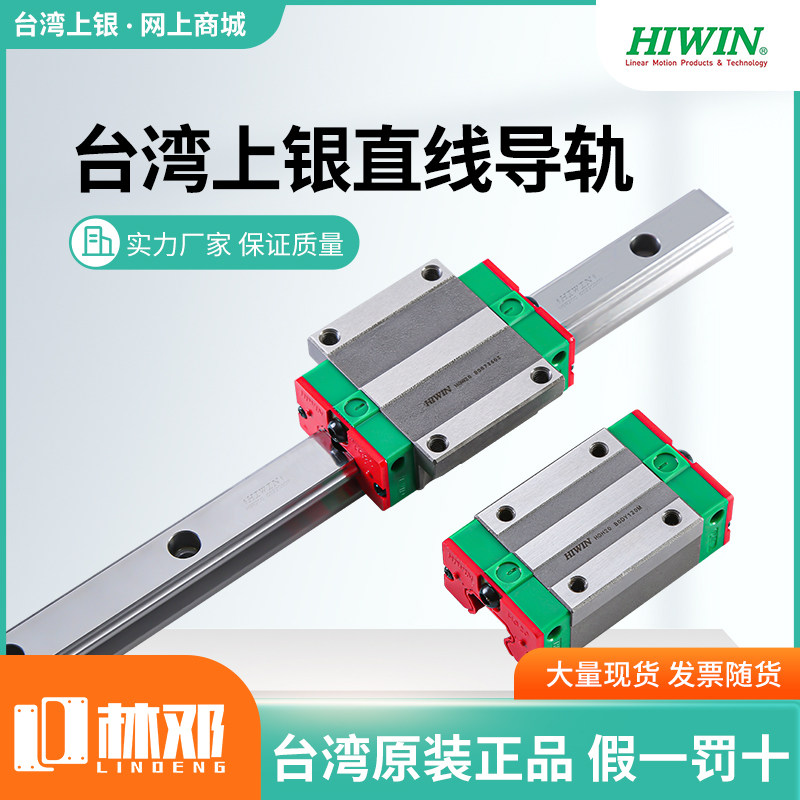 台湾上银直线导轨滑块HGH HGW EG HG 15CA 20 25 30 35 MGN7 9 12