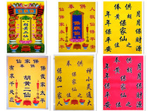 40*30cm printed silk cloth Baojia Xian out of Ma Xiantang above the Fairy Hall single cloth worship map