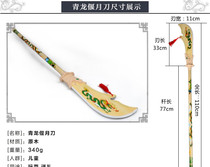 110cm Color wood stick plastic bright Three Kingdoms Qinglong Yanyue Knife Guan Gong Knife Childrens toy performance props