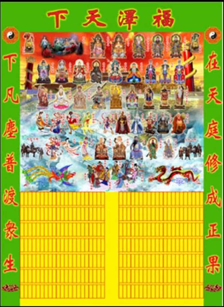 Three feet three hundred and 110*80 printed silk cloth Baojia Xian Ma Xian above and below the fairy fairy fairy whole fairy home single layout