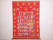 Hu Huang Quan Xiantuo Baojia Xian Zi Xian above the Xianjiatang single cloth dedicated to the whole God map three feet three feet three
