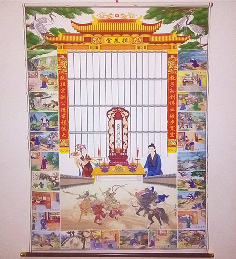 100 * 75 cm printed silk cloth 24 filial piety cousins family ancestors Ancestors Genealogy Ancestors of ancestors