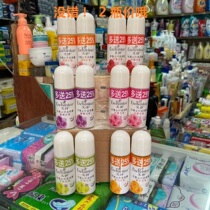 Ai Shi walking beads fragrant body dew fragrant fragrance refreshing fragrance antiperspirant ball underarm sweat Dew female lasting fragrance female