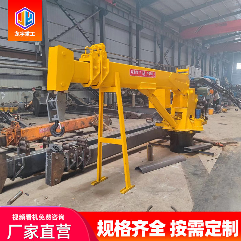 Marine Crane, Small Boat Crane, Dock Crane, Aquaculture Fishing Boat Deck Crane, Loading and Unloading Crane, Fixed Crane