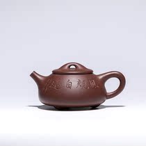 Tao Ying Sha Yi Yixing Raw Mine Zisha Famous Hand-made Raw Mine No.4 Bottom Slot Qingjingzhou Piao Pot 320CC