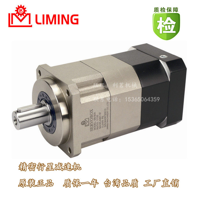 LIMING SERVOBOX Liming brand SB62A-30-P2 P1 P0 precision planetary reducer Taiwan Li Ming
