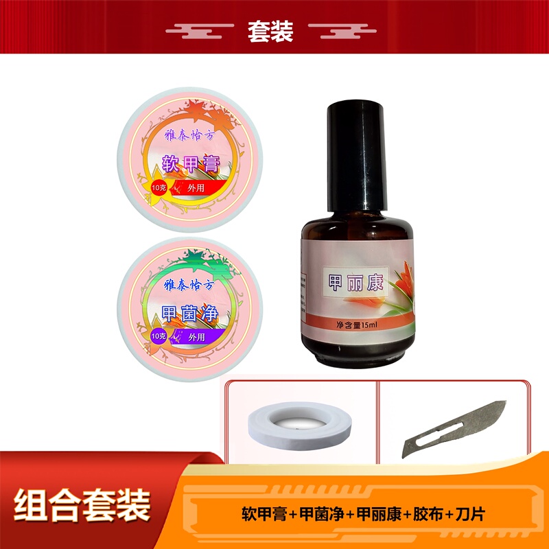 Soft Nail Cream to Soften and Dissolve Grayish-Yellow Thickened Toenails and Fingernails, Brightening New Nails Combo Set Soft Nail Cream to Soften and Dissolve Grayish-Yellow Thickened Toenails and Fingernails, Brightening New Nails Combo Set