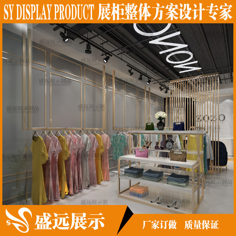 Clothing Store Show Shelves Landing Style Golden Iron Art Women's Clothing Store Shelf Composition Brief Display Rack Upmarket Hanger