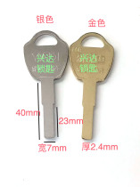 Large handle electric Jadi flat plate lock spoon blank electric car key embryons ultra C level milling groove