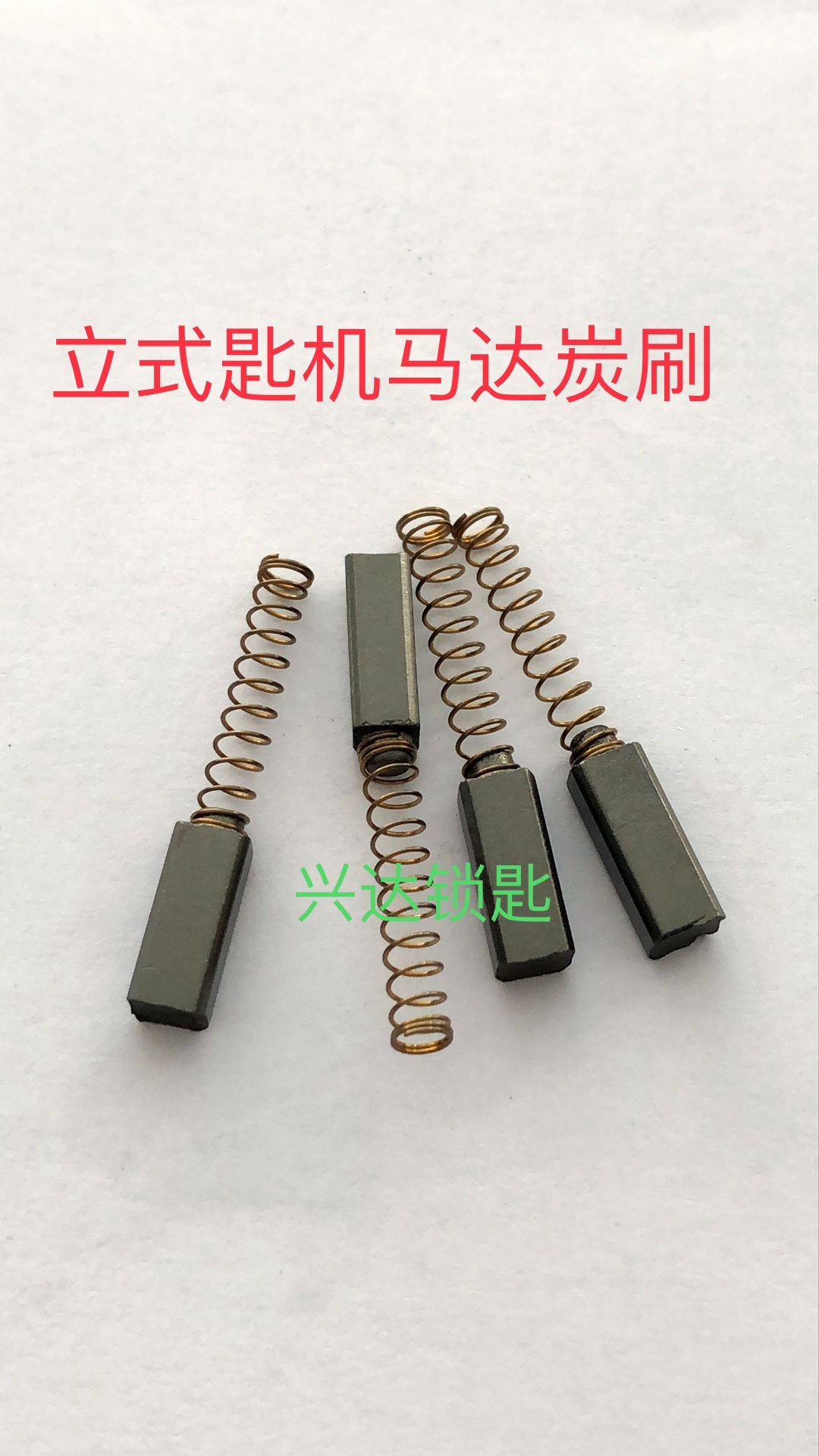 Vertical key machine accessories Key mechanical carbon brush lock machine motor carbon brush 2 yuan one pair
