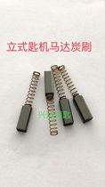 Vertical key machine accessories key machine motor carbon brush key machine motor carbon brush small carbon brush 2 yuan a pair