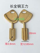 121 all copper WangLi key blank security door lock key embryo king force key blank key embryo