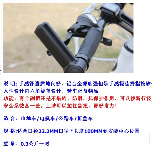 Poignées de vélo - Ref 2346612 Image 3