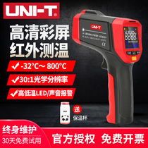  Youlide high-precision EBTN color screen infrared thermometer UT301C UT302C UT303C thermometer