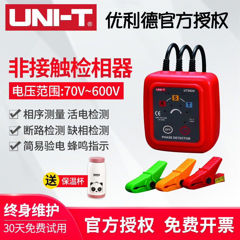 Uullid contactless phase detector Phase Detector Clip-shaped induction phase table UT262A UT262C