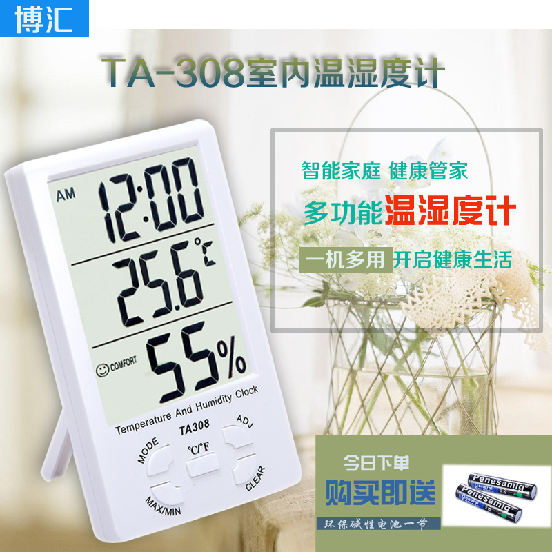 Indoor temperature and humidity meter Home high-precision large screen Thermometer Breeding warehouse factory Temperature and humidity meter TA308
