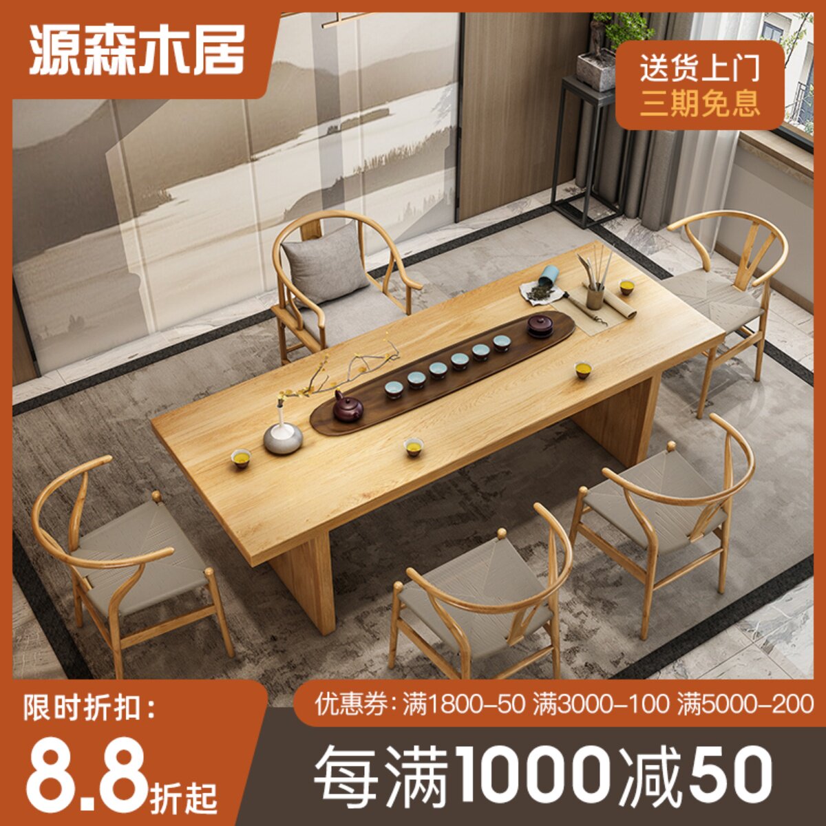 Solid wood tea table and chairs combination brief about new Chinese style tea office Zen Kung Fu Home Living Room Tea Table 1008