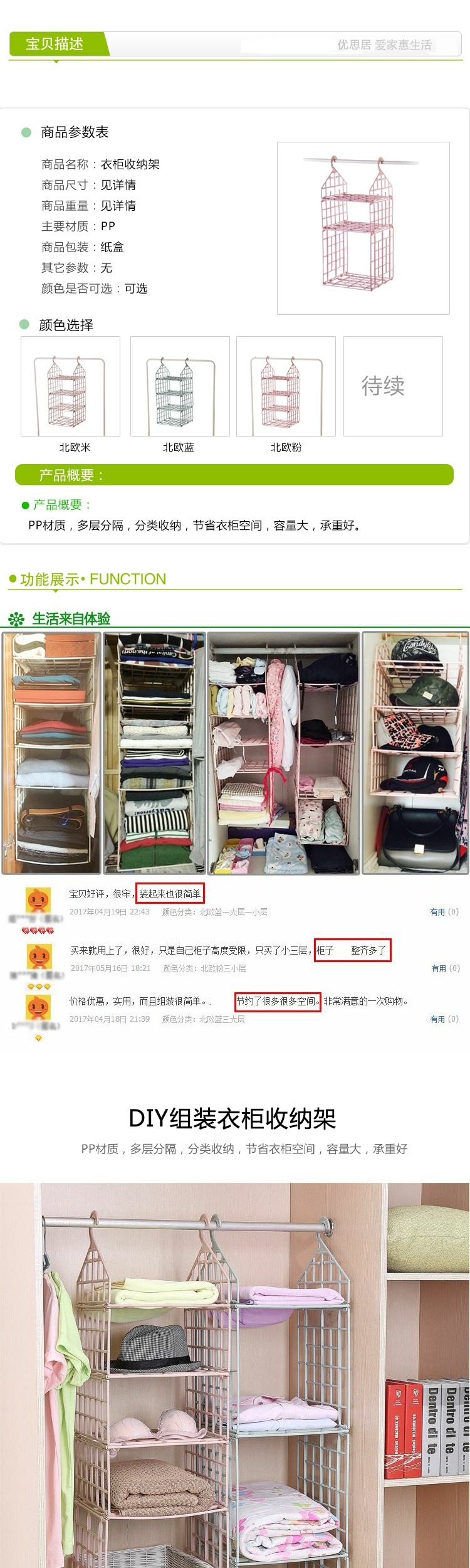 衣柜分层收纳架卧室多层置物架子衣物整理架衣橱衣服挂篮 派派品 衣柜分层收纳架卧室多层置物架子衣物整理架衣橱衣服挂篮 派派品