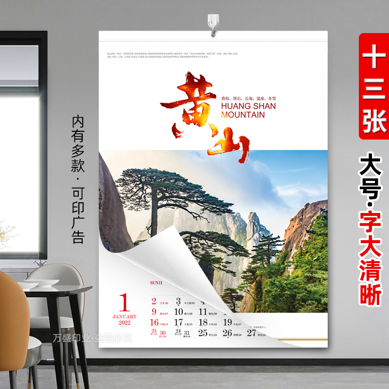 2022 tiger year 13 hang calendar hanging wall custom set making company ad LOGO scenic landscape home big lunar calendar