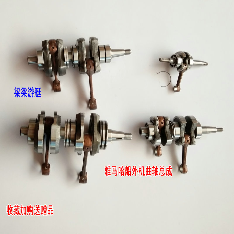 Yamaha boat outboard motor outboard motor hangar crankshaft 2 pians 4 pians 6 15 pilates 30 40 pians 40 
