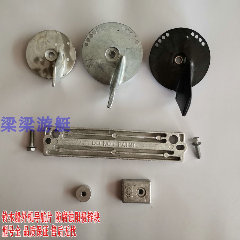Suzuki Ship Outer Machine hanger motor 30 to 300 Navigation Sheet Corrosion Protection Zinc Block Anode Block Water East Hair Star-Taobao