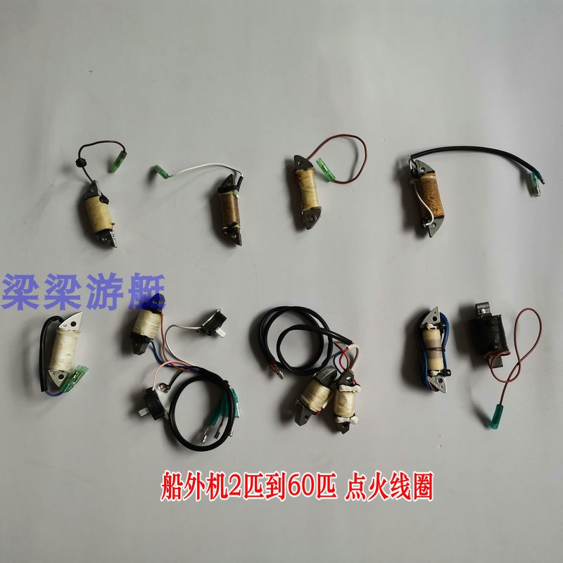 Yamaha boat outer machine ignition coil pulse line 2 pippions 6 4 pions 30 15 pippions 3 40 60 60 of 5 pippions 40 