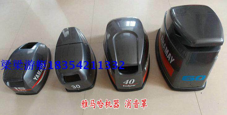 Yamaha Boat External Machine Silenced Hood Cover Lid 2 Pilates 4 of 6 15 Pickup 30 Pickup 60 40 pizza spot 60 Pickup 