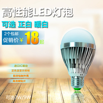 Desk Lamp Floor lamp led Bulb energy saving eye protection lamp 7W9W 220VLED aluminum bulb E27 screw bulb lamp