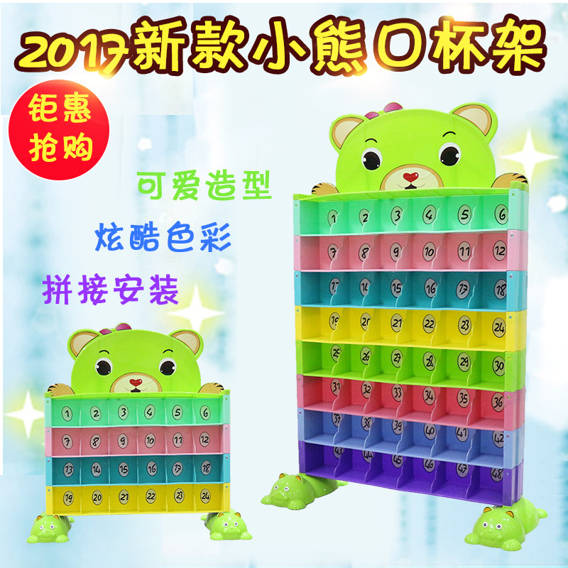 Kindergarten cartoon color bear plastic early education cup holder Colorful splicing digital cup shelf thickened