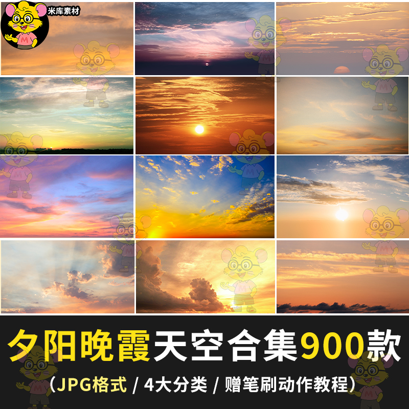 Morning and Evening Sun, Sunrise and Sunset, Sunset Photography, Wedding Photo Retouching, Overlay and Blending Images, Post-Production Sky Background Replacement, Jpg Material