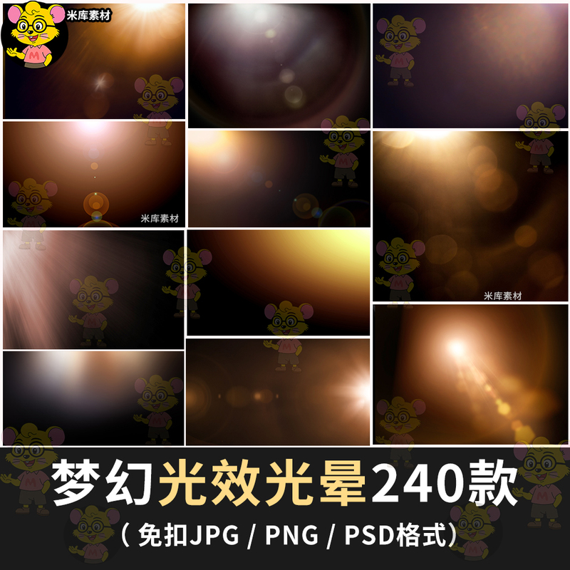 Dreamy Dazzling Light Sun Effect Halo Glow Children's Oil Painting Style Photography Retouching Overlay Jpg Transparent Material Dreamy Dazzling Light Sun Effect Halo Glow Children's Oil Painting Style Photography Retouching Overlay Jpg Transparent Material