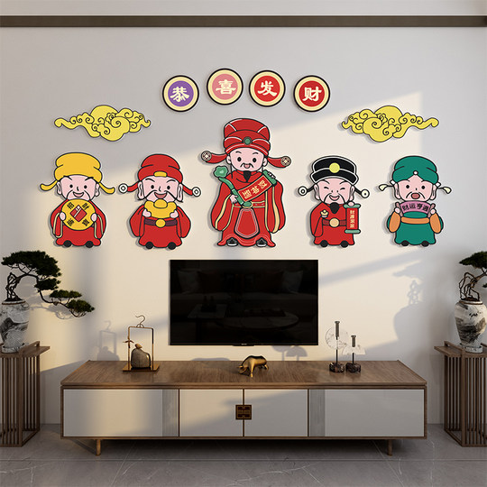 新年五福临门电梯入户门口贴纸墙体画玄关福禄寿喜财墙面装饰财神