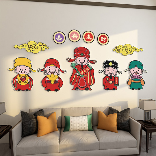 新年五福临门电梯入户门口贴纸墙体画玄关福禄寿喜财墙面装饰财神