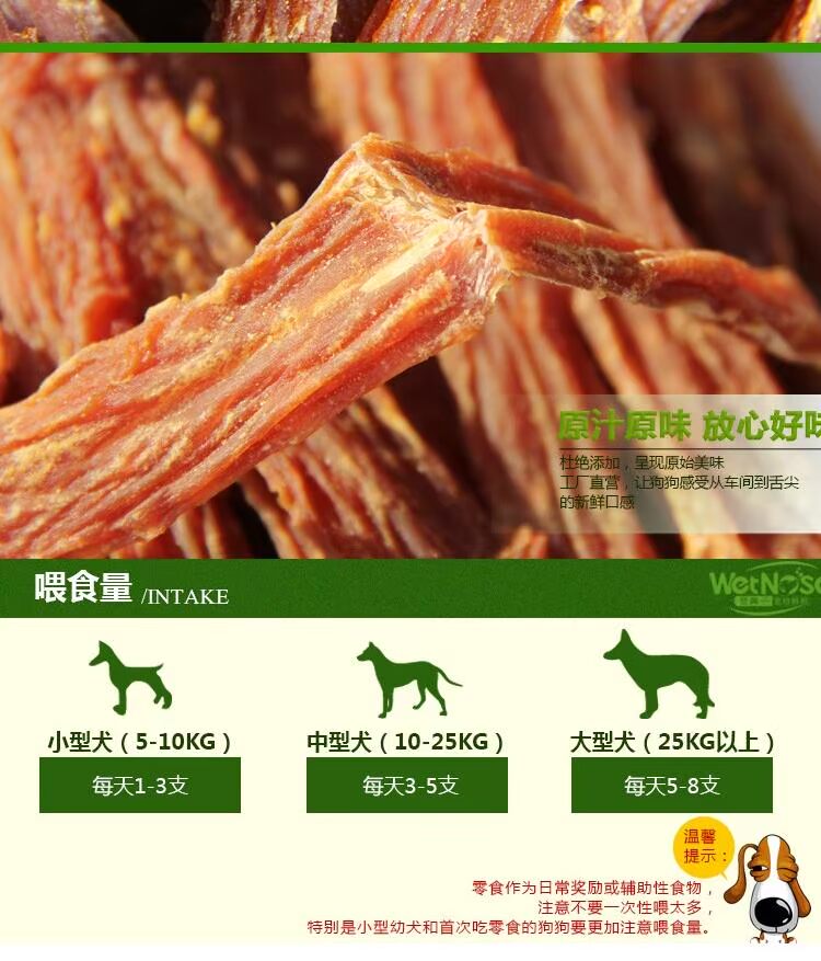 Ướt chó ướt vịt vịt khô 400g ức vịt Teddy huấn luyện chó ăn nhẹ chó thưởng chó - Đồ ăn vặt cho chó smartheart puppy