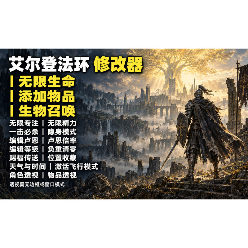 Elden Ring Mod Adds Items, Automatic Bounce-Backs, Blessings, Teleportation, Summoning of Creatures, and Unlimited Life Elden Ring Mod Adds Items, Automatic Bounce-Backs, Blessings, Teleportation, Summoning of Creatures, and Unlimited Life