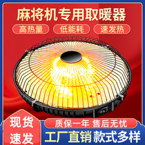 Mahjong machine special heater electric heater stove automatic mahjong table accessories single tube heater