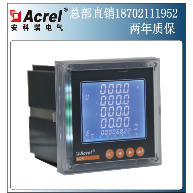 Ancori multifunction phenometer ACR320EL three-phase Internet power meter manufacturer direct sales 021-69158161