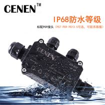 IP68 waterproof junction box Plastic terminal crossing box Outdoor docking power supply Underwater waterproof connector distribution box black