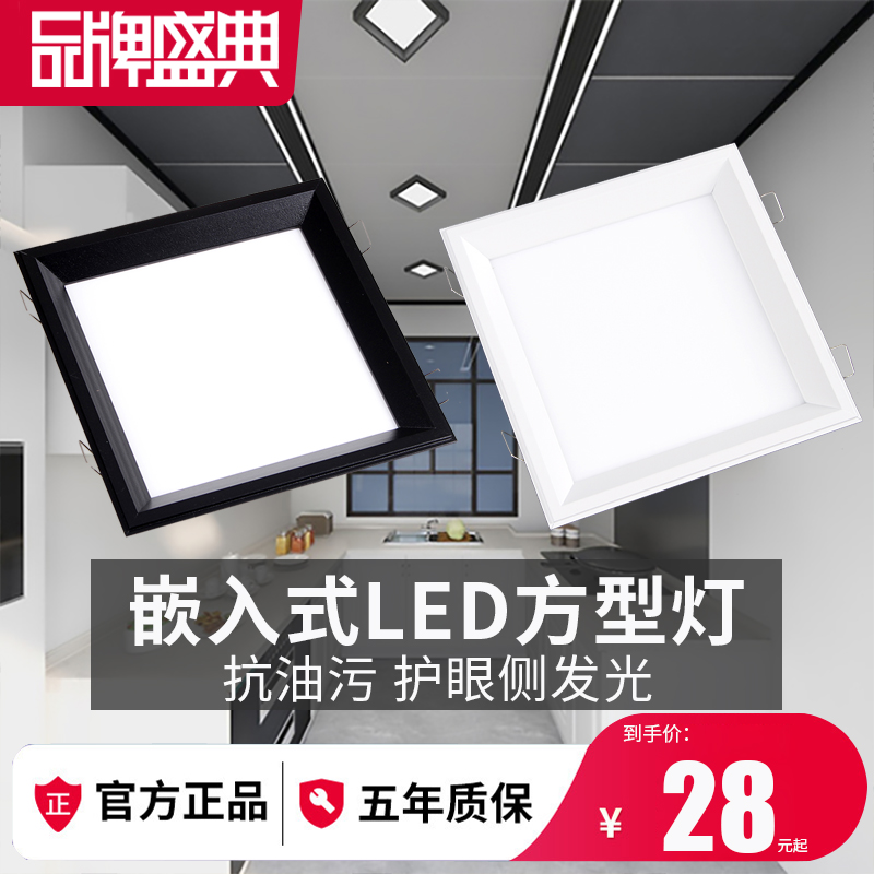 LED ceiling lamp bedroom lamp drying room lighting simple modern ultra-thin square restaurant balcony embedded lamps X