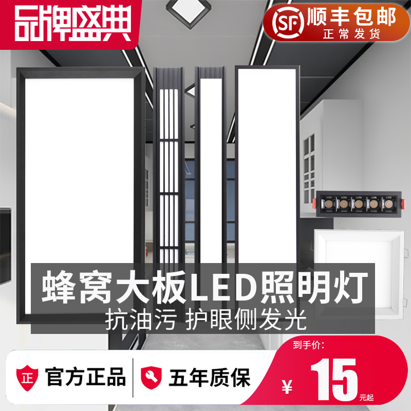 Honeycomb large plate LED light integrated ceiling aluminium buckle plate large plate lighting lamp strip buckle grille embedded lamp extension plate X 