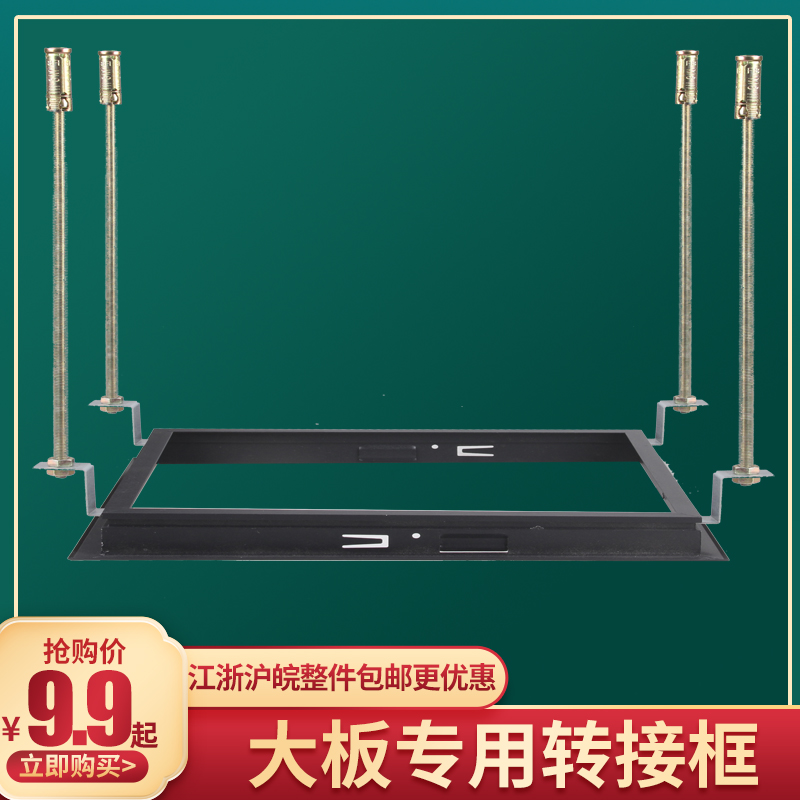 Honeycomb large board conversion frame integrated aluminum honeycomb ceiling adapter box 30*30*60 bath bulb light installation frame black white