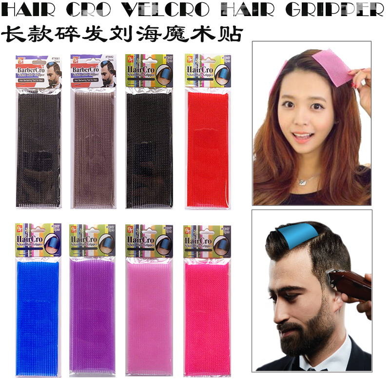 Longer bangs stickers, broken hair stickers, hair accessories, headwear, magic stickers, hair stickers, makeup bangs stickers, Hair GRopper