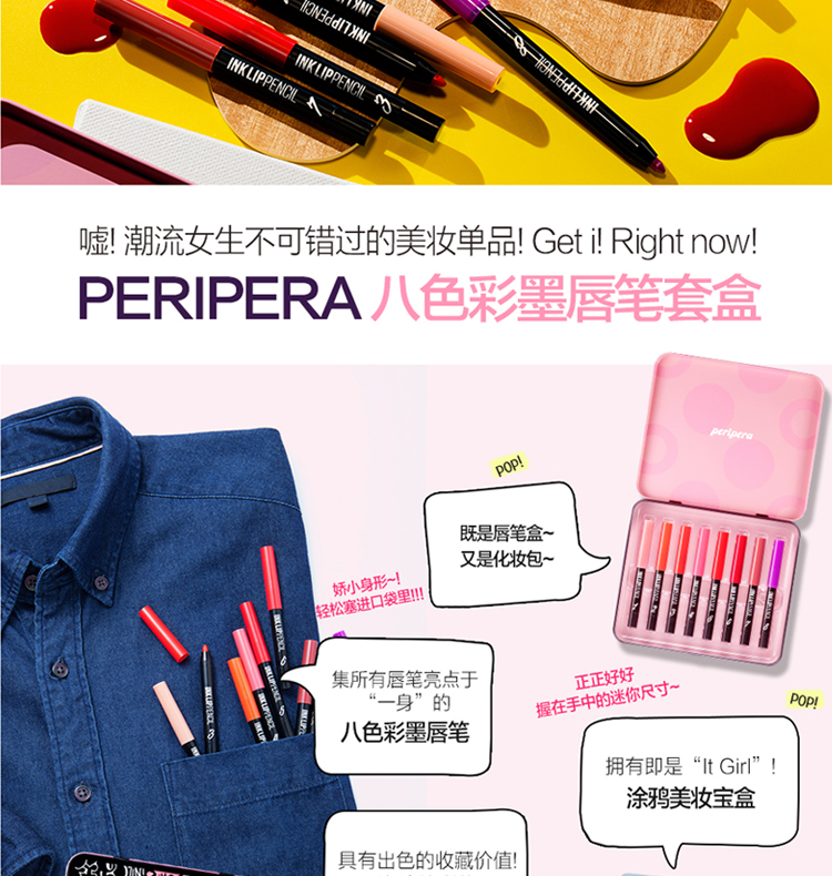 PERIPERA 八 色 Cắn môi trang điểm không dính cốc son môi bền màu - Bút chì môi / môi lót son mamonde màu 20