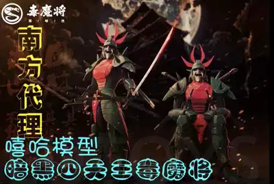 General agent LUTOYS armored magic altar fighter, the dumb frustrated poison devil will be the Dark King