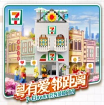 Spot 711 time arcade convenience store 7-11 limited edition 7-eleven domestic building block toys