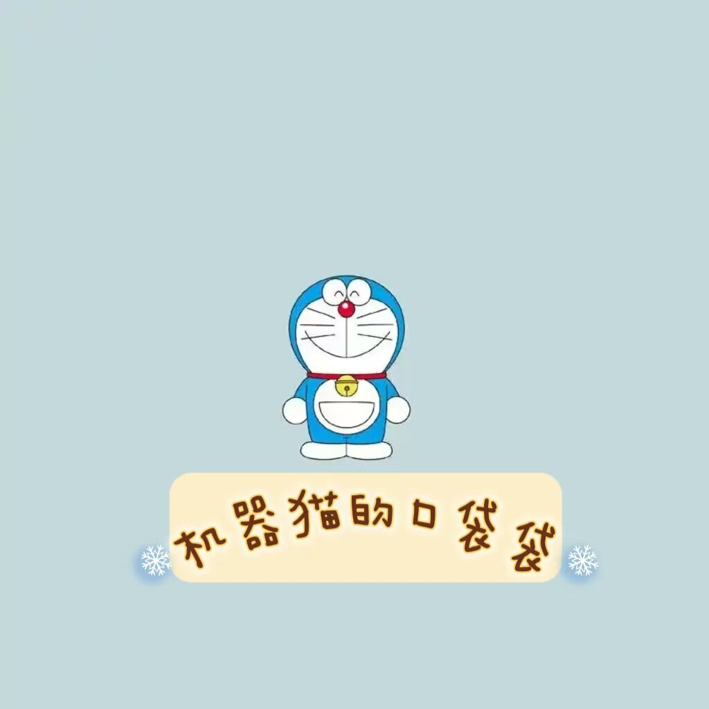 机器猫的口袋袋的LOGO