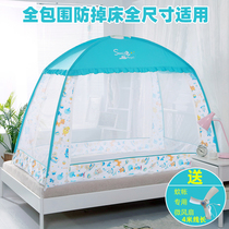 Baby splicing bed mosquito nets 160*80 boys 1 2m 180*100 yurt mosquito nets anti-fall children 168*88