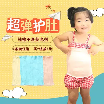 Baby belly cotton Belly Belly Baby Belly cold protection umbilical cord autumn and winter warm abdomen newborn belly pocket