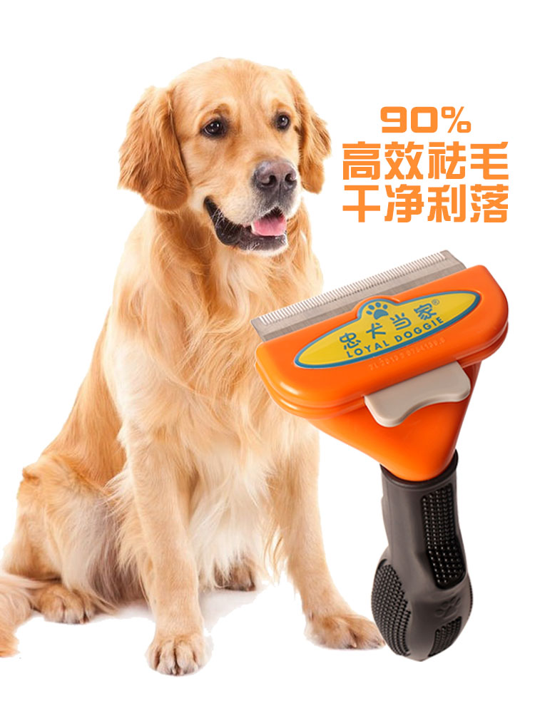 Dog Hair Comb Dog Large Dog Corgi Short Hair Dog Cat Golden Retriever Special Labrador Hair Comb Artifact