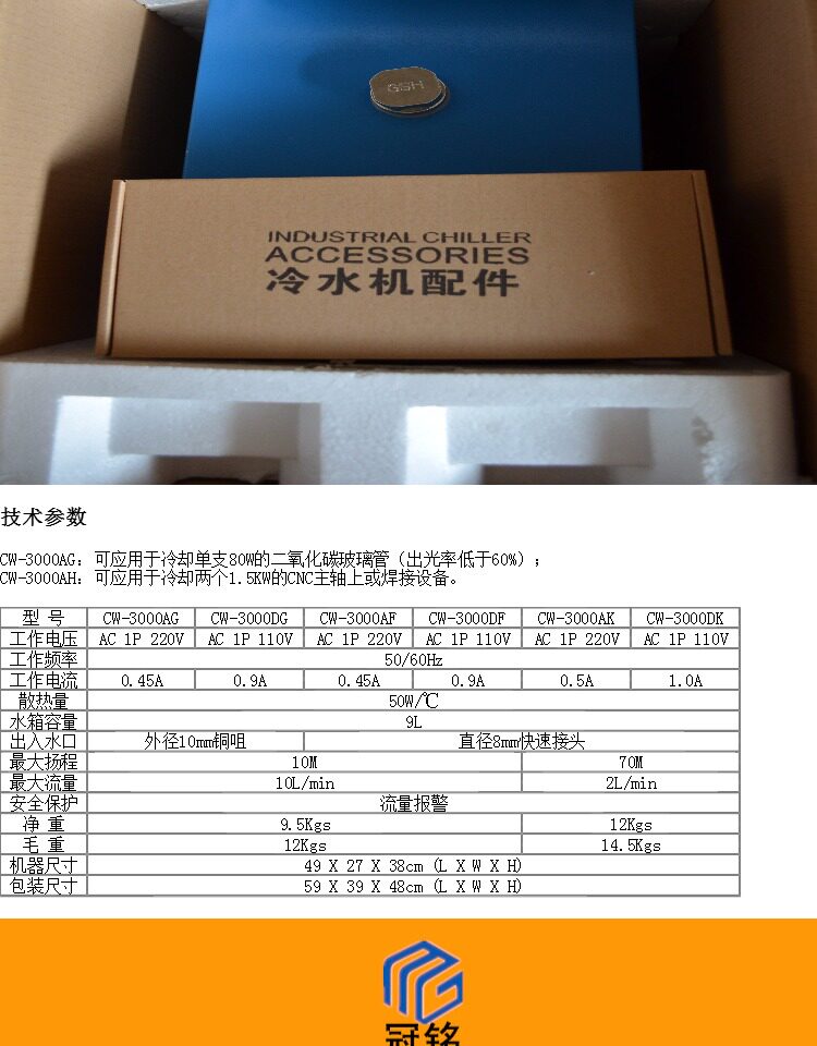 Машина лазерной резки 焊机水箱10l 循环水箱华远奥太焊机氩弧焊点焊循环冷却水箱cw3000